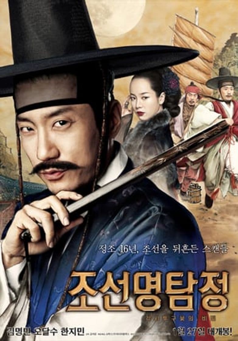 Película Detective K: Secret of Virtuous Widow