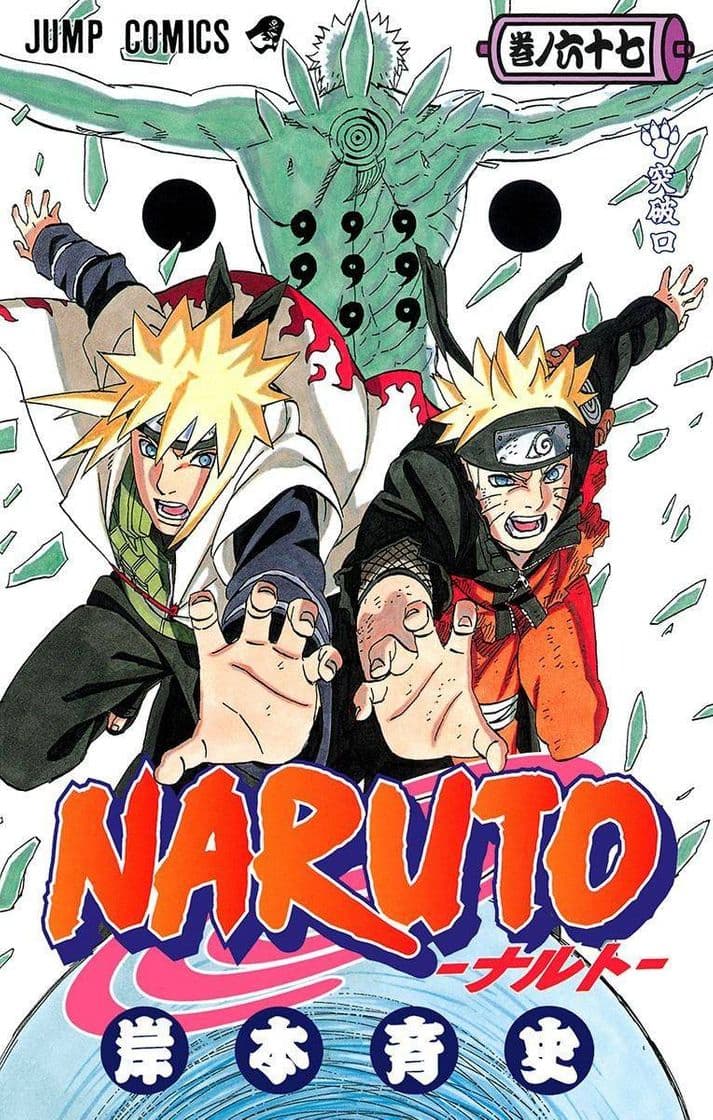 Serie Naruto Shippūden