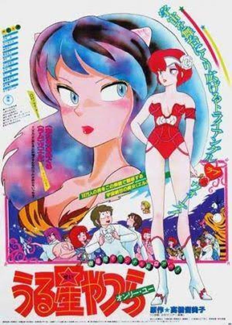 Movie Urusei Yatsura Movie 1: Only You