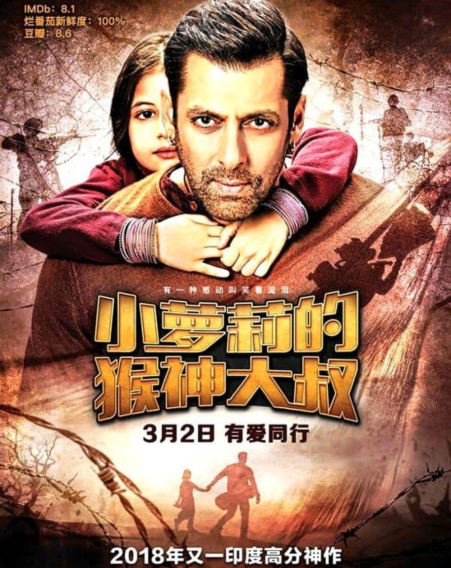 Película Bajrangi Bhaijaan