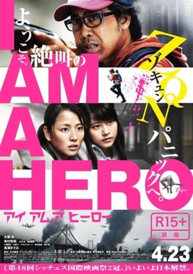 Movie I Am a Hero