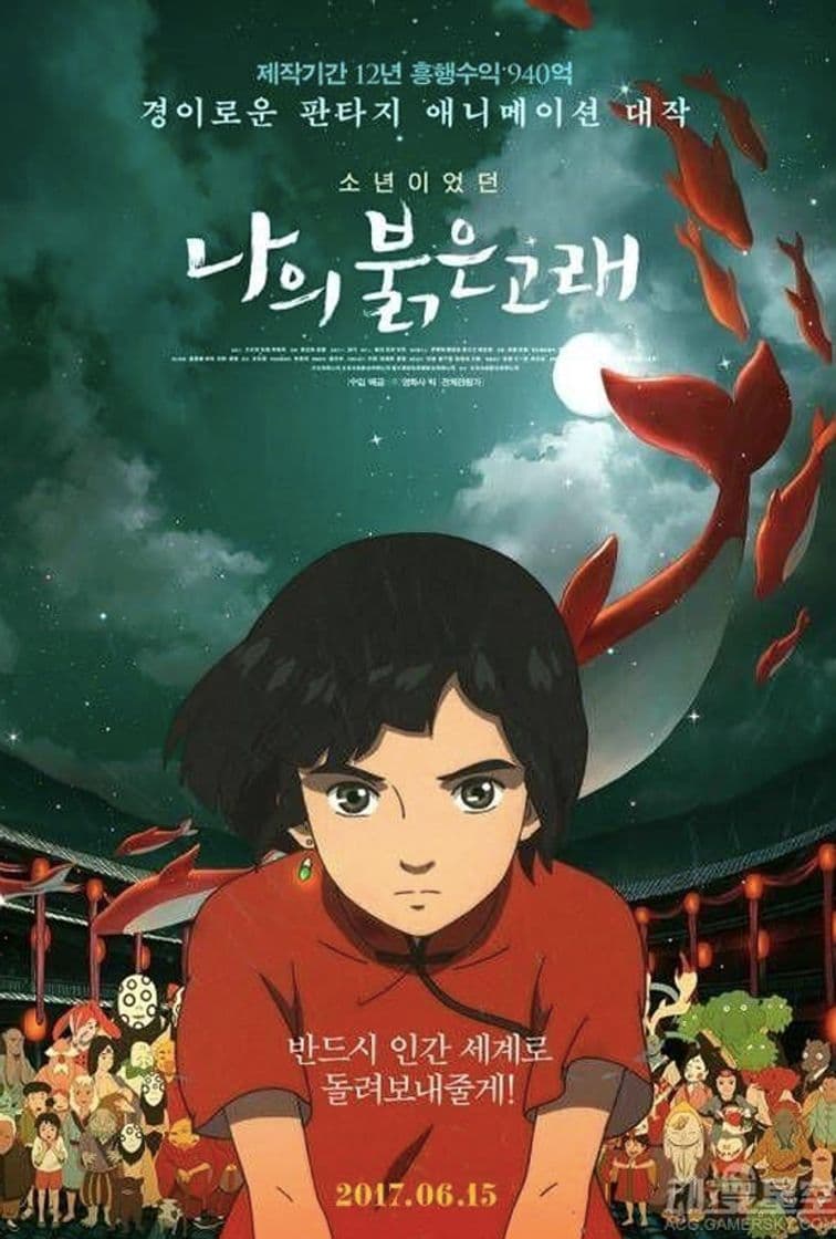 Película Big Fish & Begonia