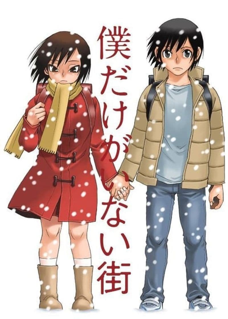 Serie ERASED