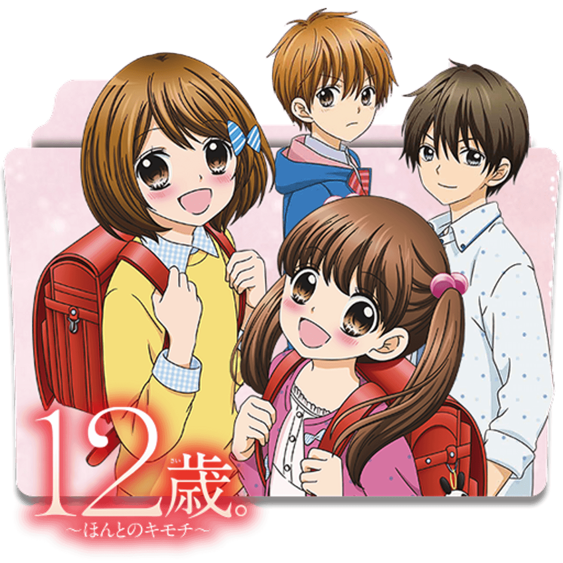 Serie 12-sai.: Chicchana Mune no Tokimeki