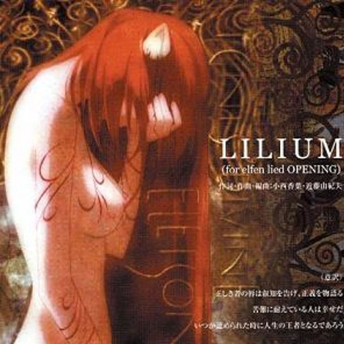 Canción Lilium