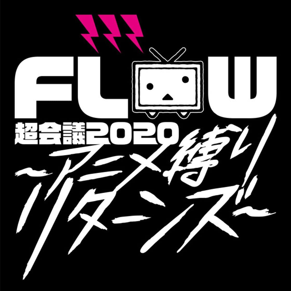 Music Days - FLOW Chokaigi 2020 Anime Shibari Returns Live