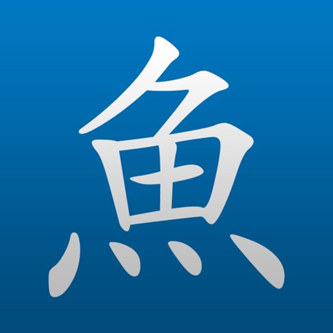 App Pleco Chinese Dictionary