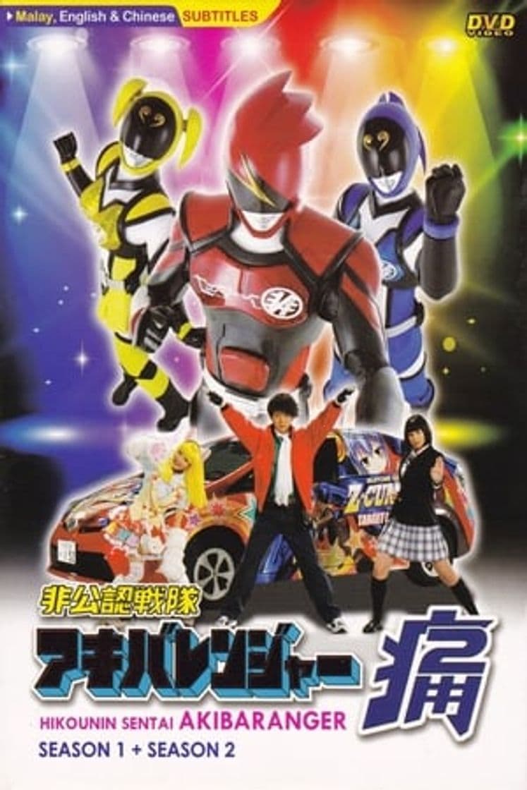 Serie Unofficial Sentai Akibaranger