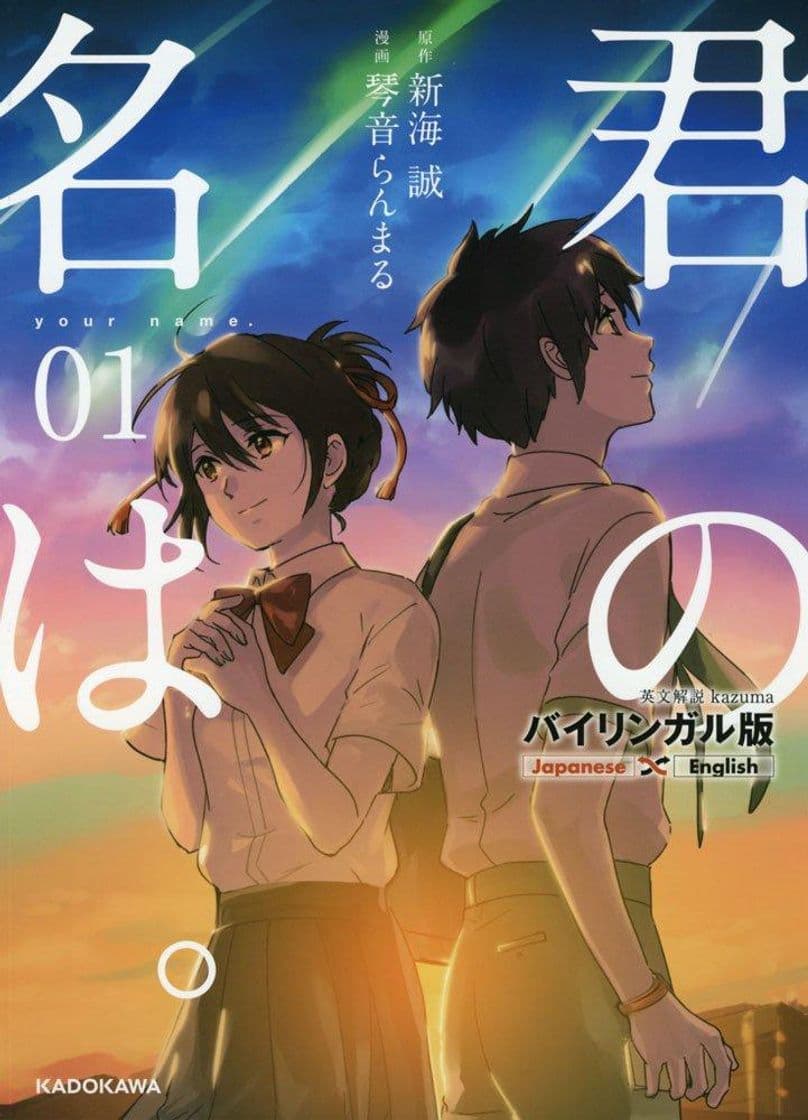 Moda Kimi no na wa~• Your Name. ~||~ Película, Japón. ×//