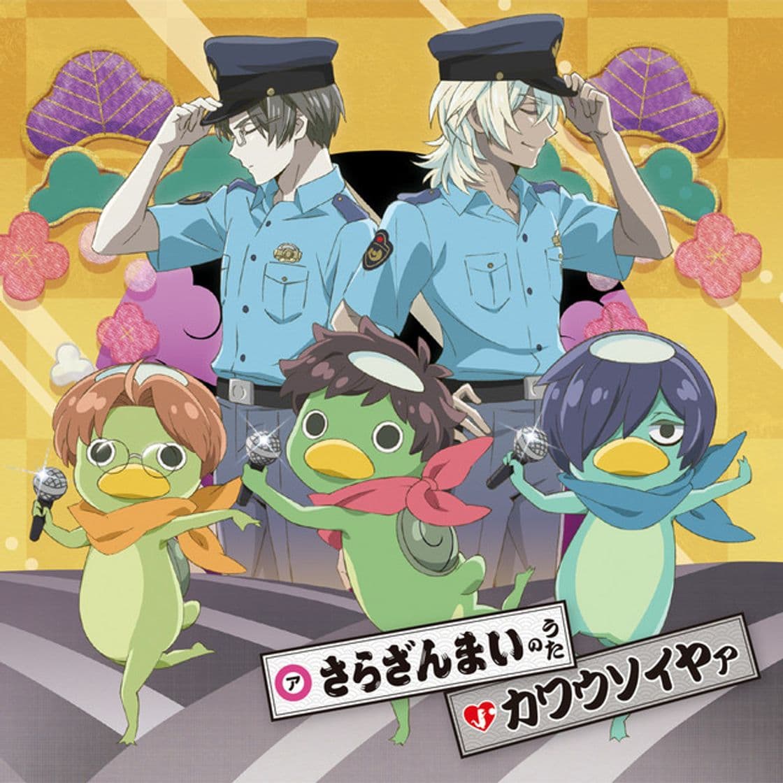 Canción Sarazanmai no Uta