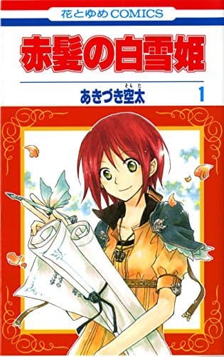 Book Akagami No Shirayukihime