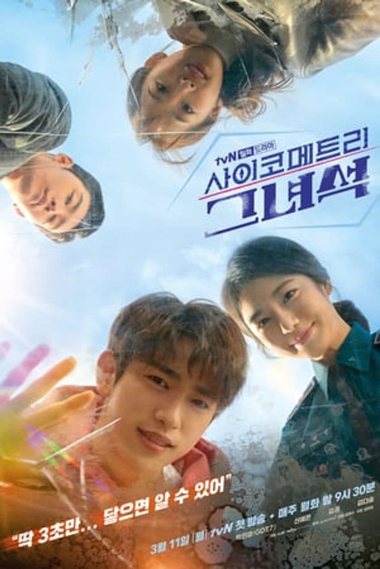 Serie He Is Psychometric