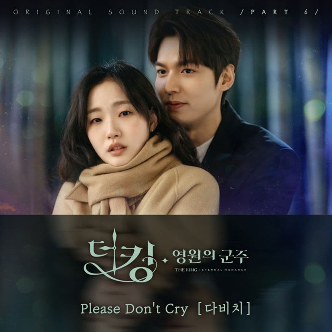 Music Please Don't Cry - Instrumental