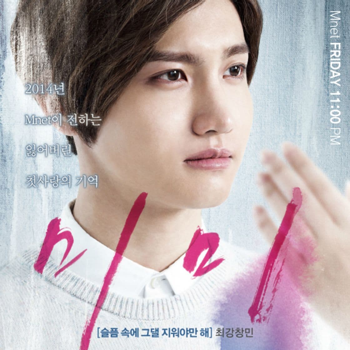 Music Blind - Yesung OST Mi Mi