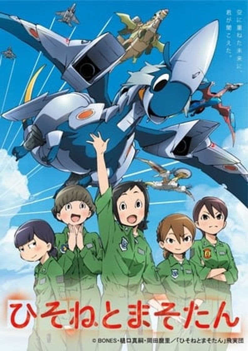 Serie Dragon Pilot: Hisone and Masotan