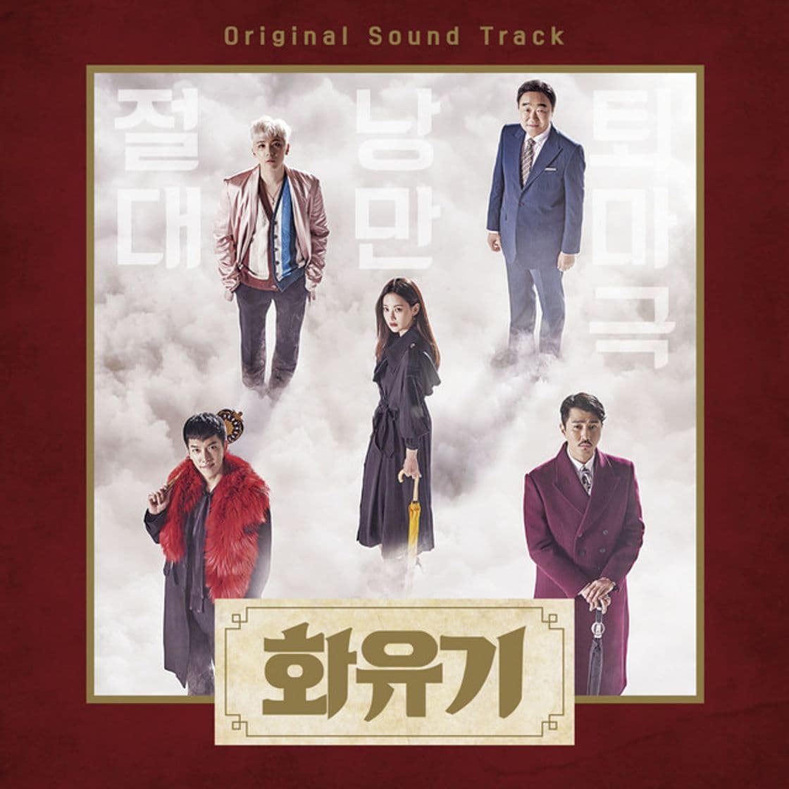 Music If You Were Me (feat. Yoo Hwe Seung)