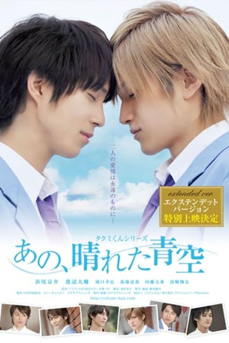 Película Takumi-kun Series: That, Sunny Blue Sky