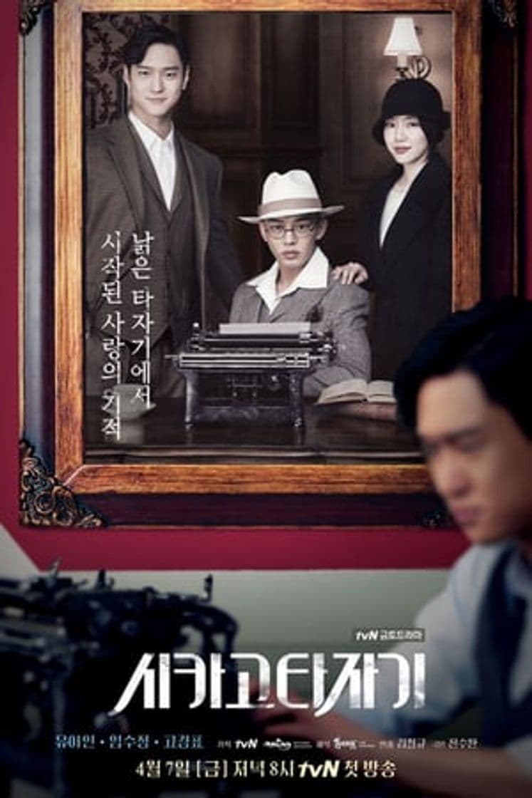 Serie Chicago Typewriter