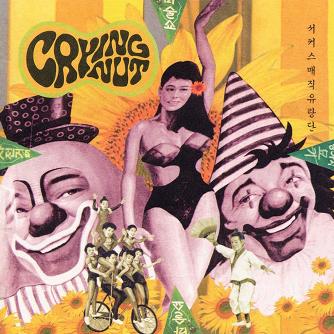 Canción 서커스 매직 유랑단 Circus Magic Clowns