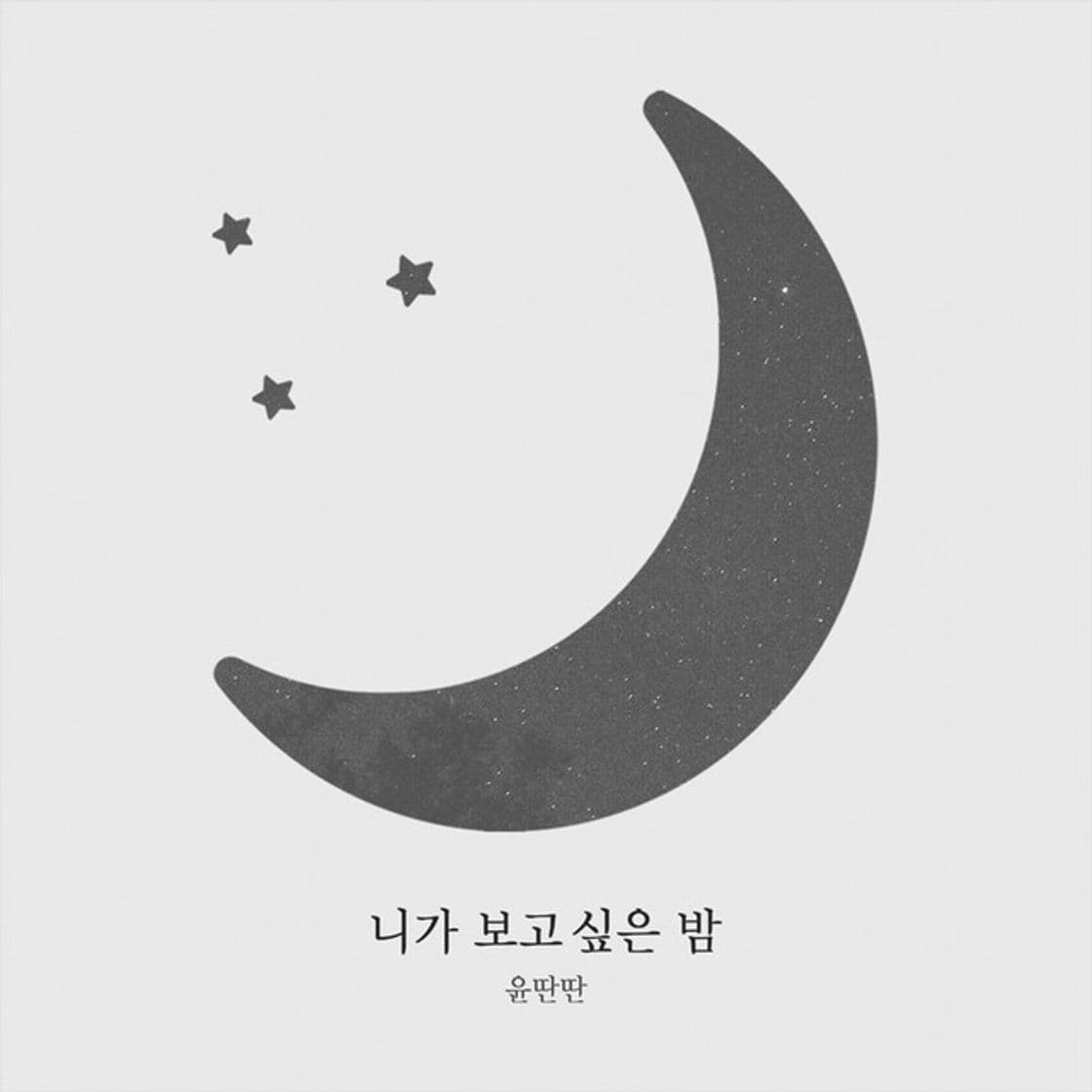 Canción The Night I Miss You 니가 보고싶은 밤