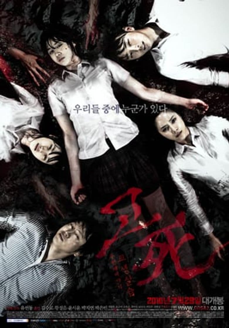 Movie Death Bell 2