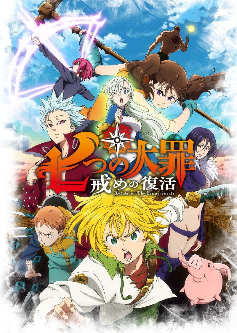 Moda Nanatsu No Taizai: Imashime No Fukkatsu 