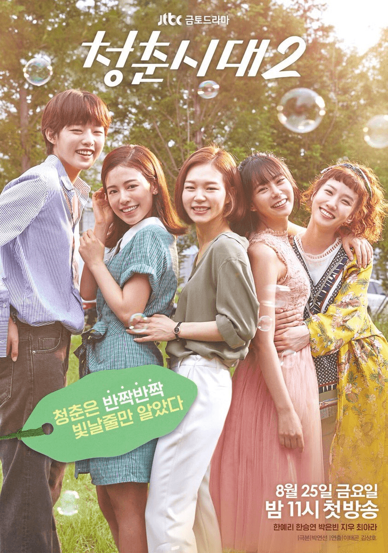 Serie Hello, My Twenties!