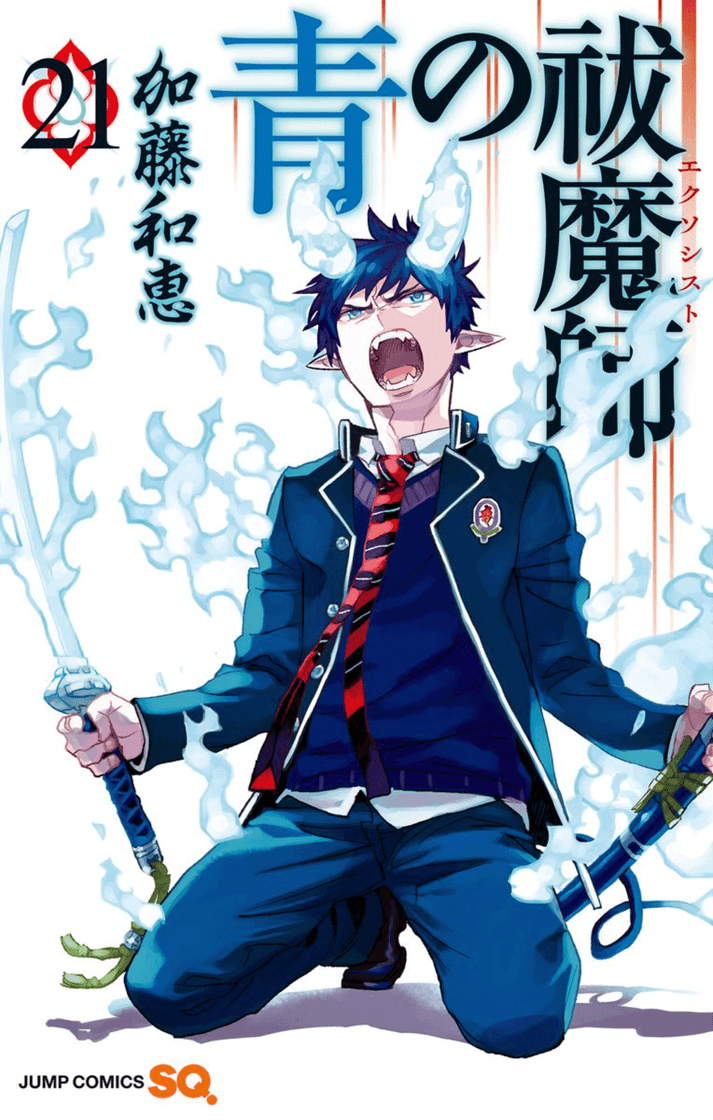 Serie Blue Exorcist