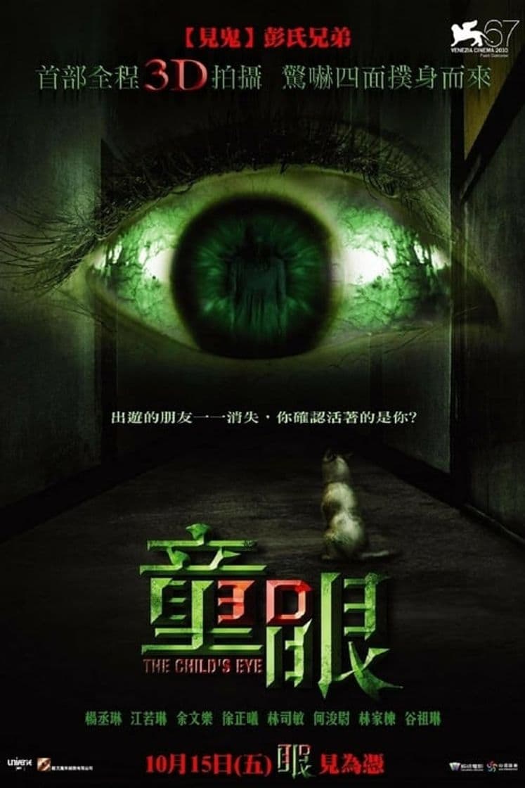 Película The Child's Eye