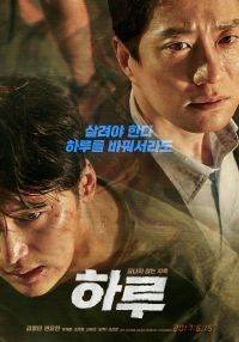 Película A day (하루) 