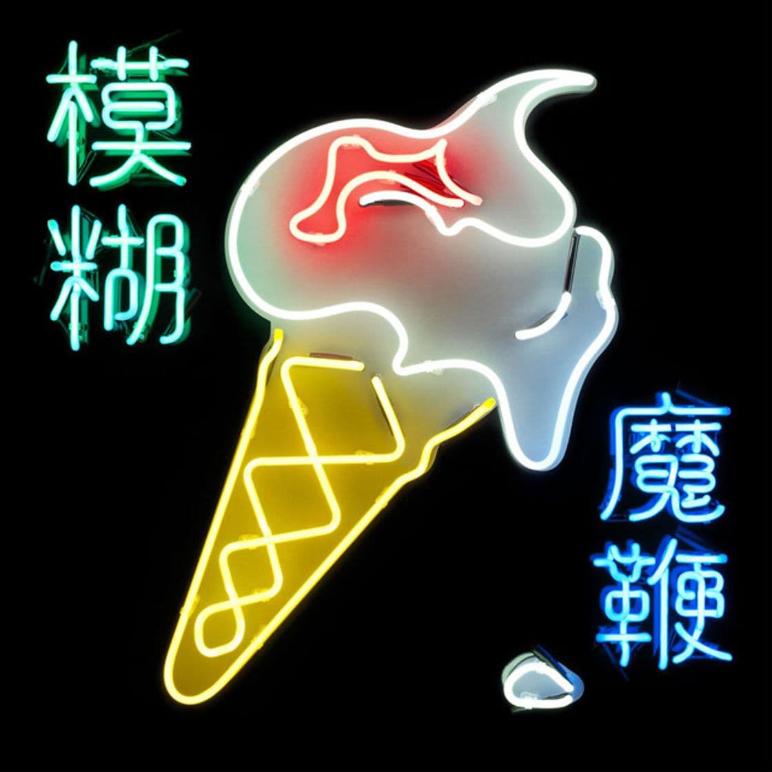 Canción Ice Cream Man