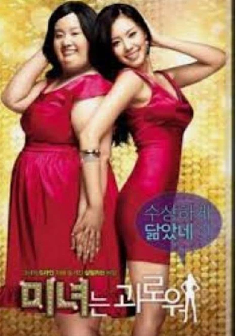 Fashion 200 Pounds Beauty trailer español - YouTube