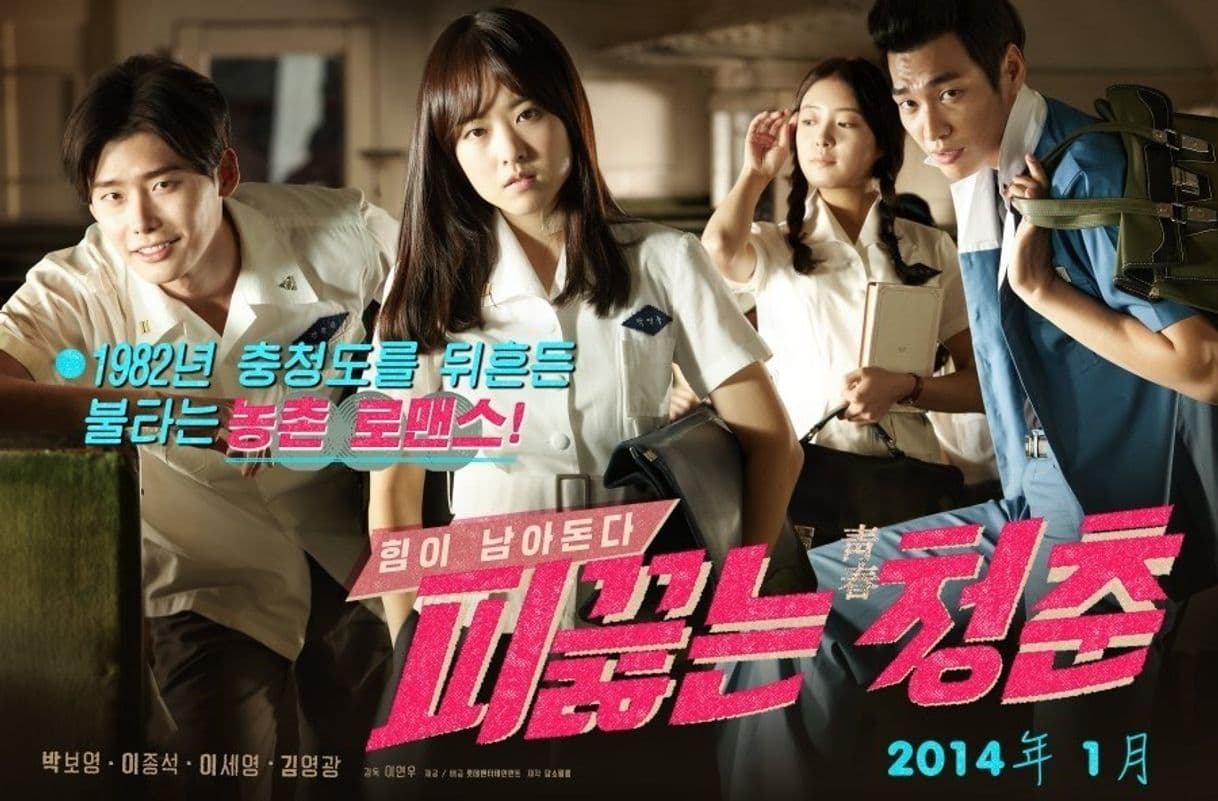 Película Hot young bloods 