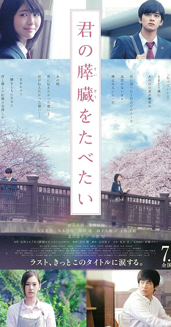 Película Kimi no suizo wo tabeita