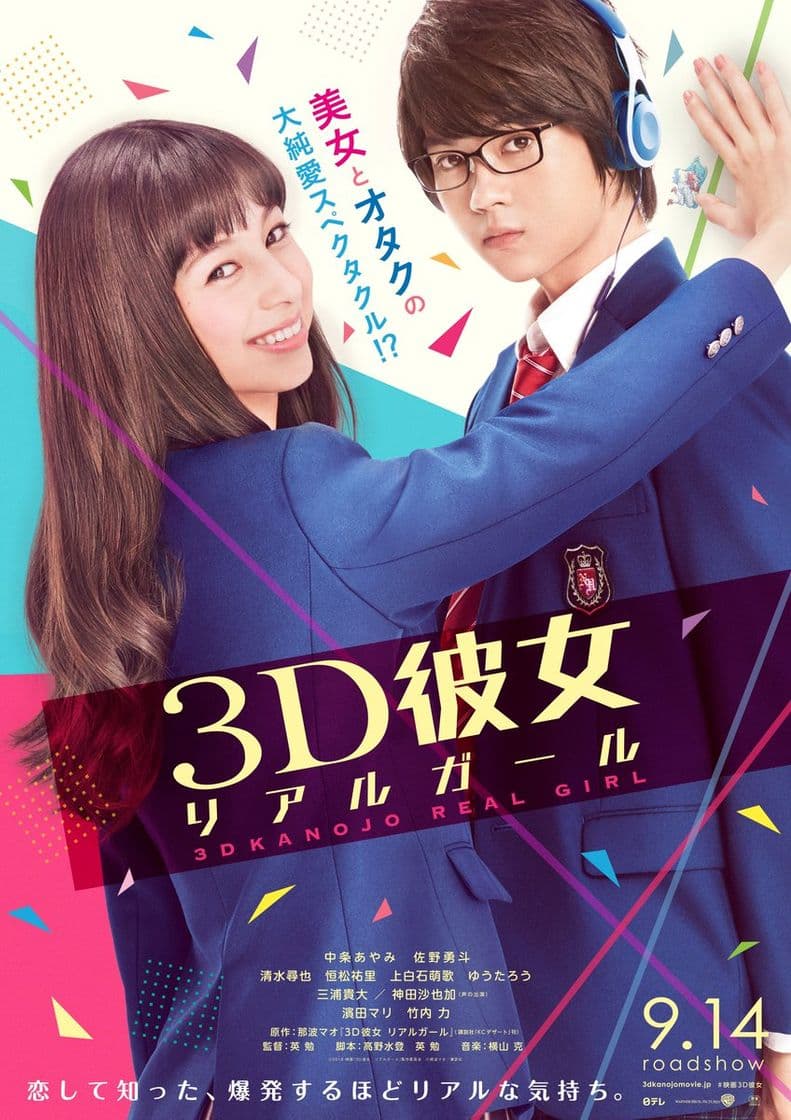 Película 3d kanojo: real girl pelicula