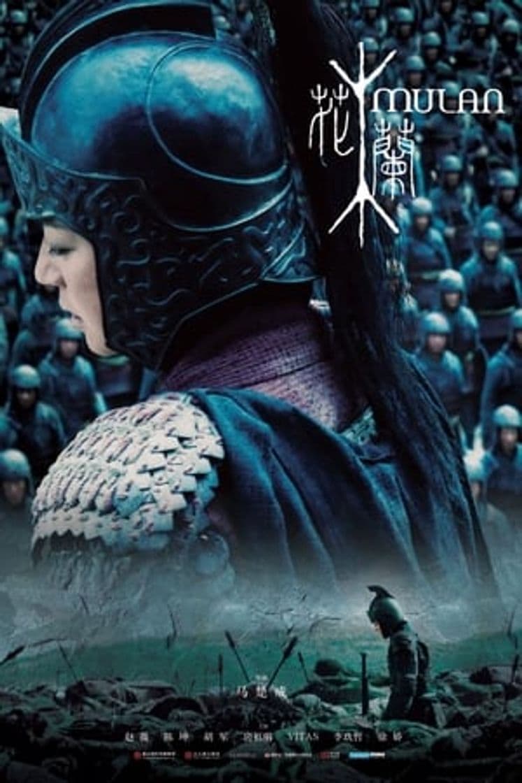 Movie Mulan: Rise of a Warrior