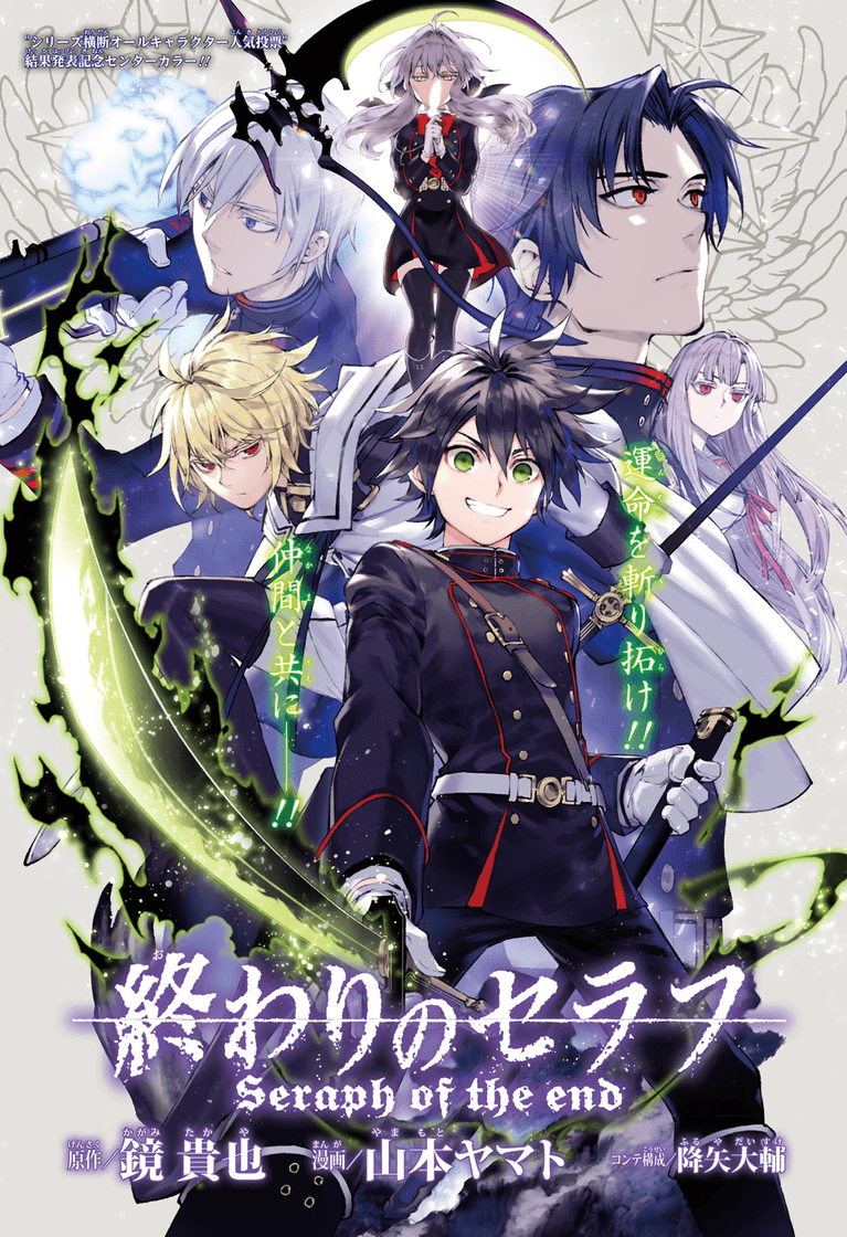 Serie Seraph of the End