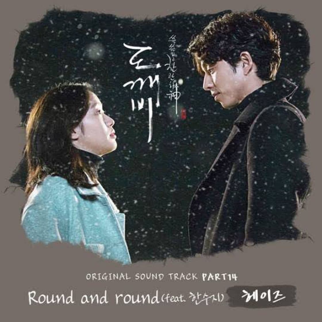 Canción Round and round (Goblin) 