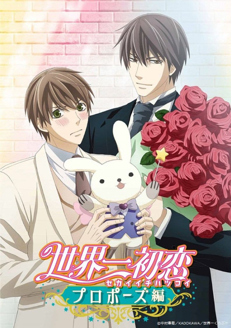 Moda sekaiichi hatsukoi