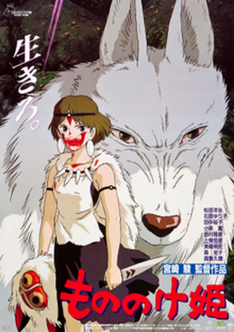 Película Princess Mononoke