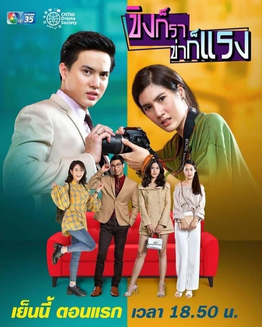 Serie Khing Kor Rar Khar Kor Rang (2019)