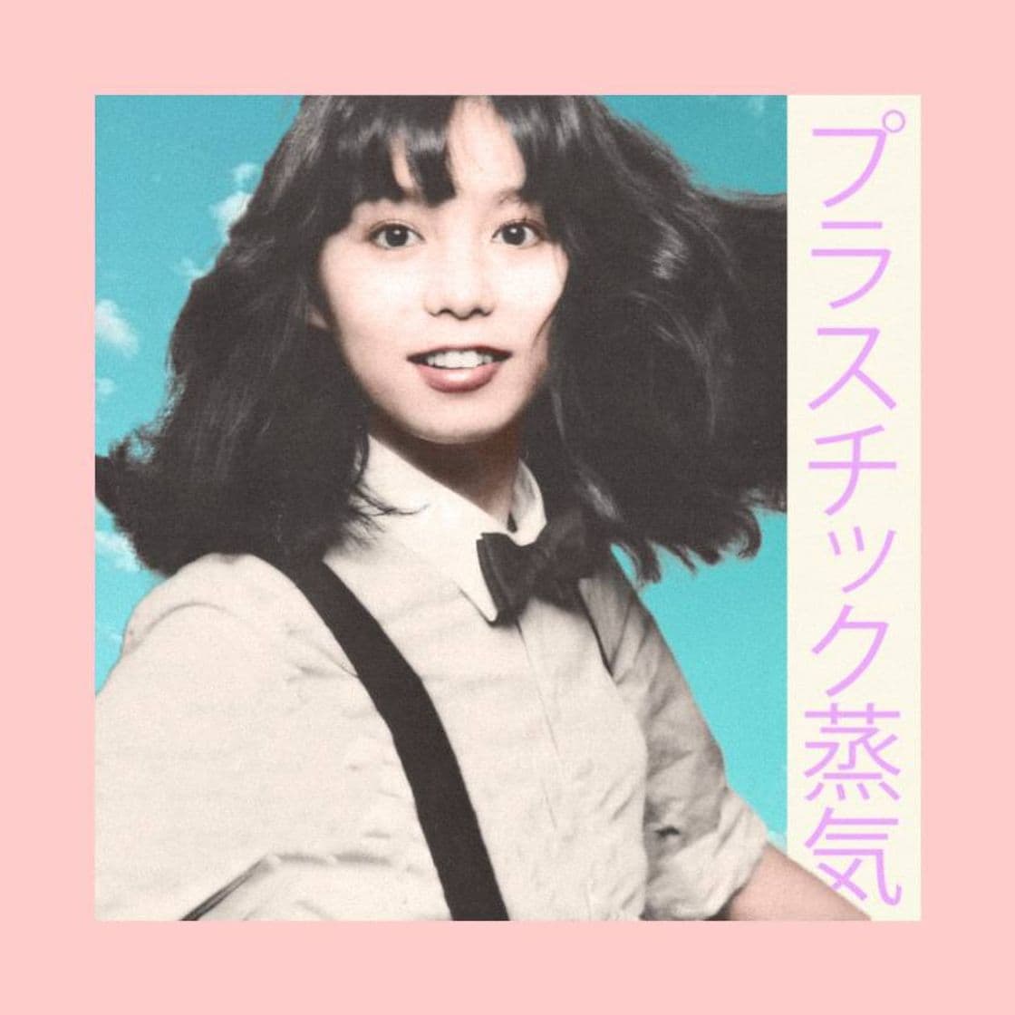 Music Mariya Takeuchi 竹内 まりや Plastic Love 