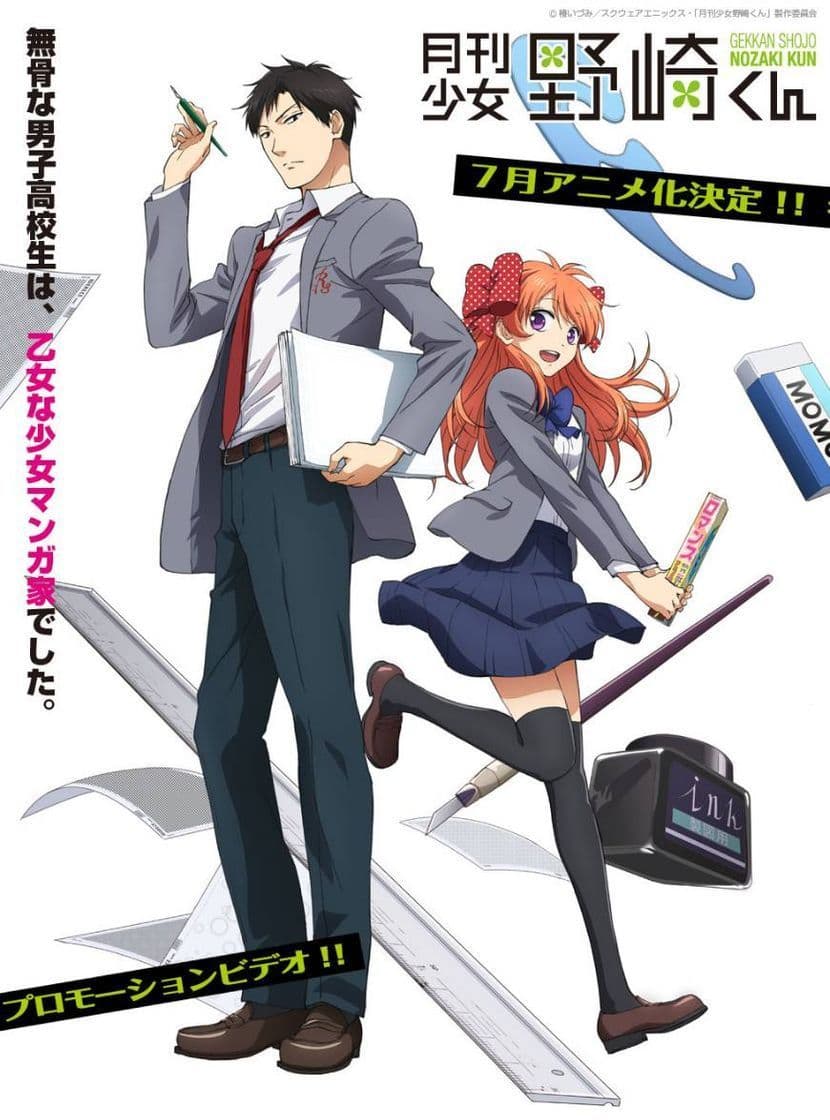 Serie Gekkan Shoujo Nozaki-kun (Anime) 