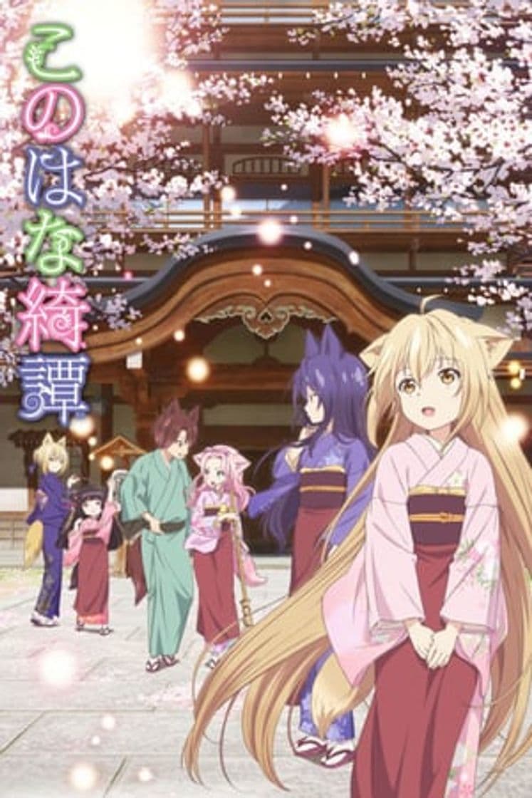 Serie Konohana Kitan