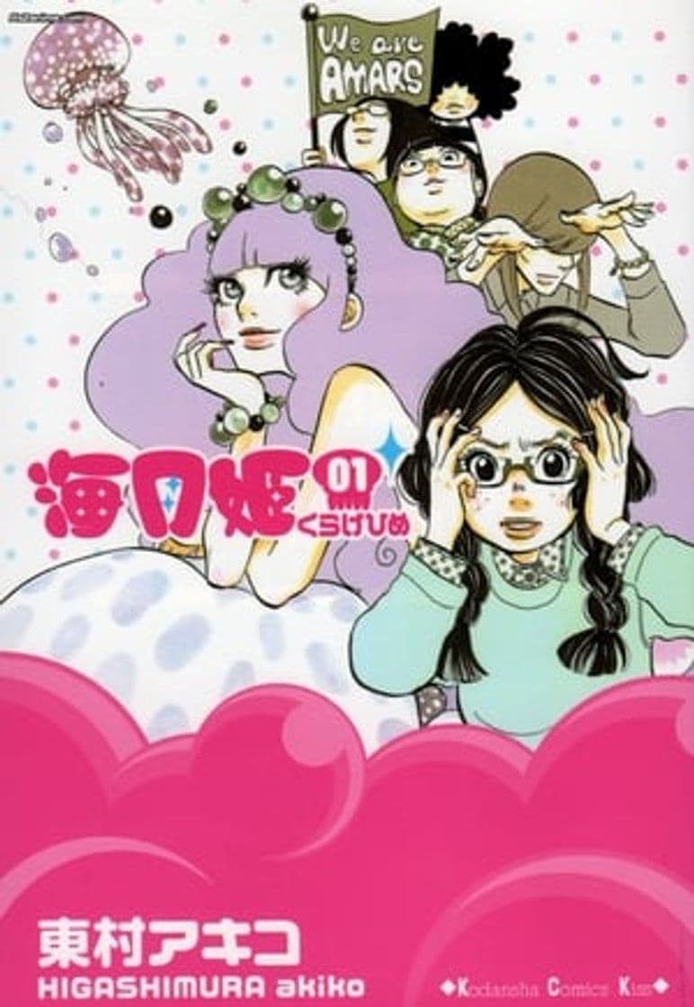 Serie Princess Jellyfish