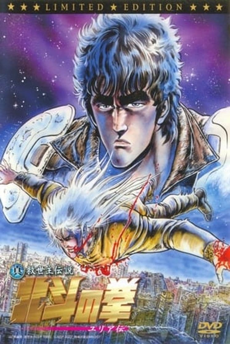 Movie Fist of the North Star