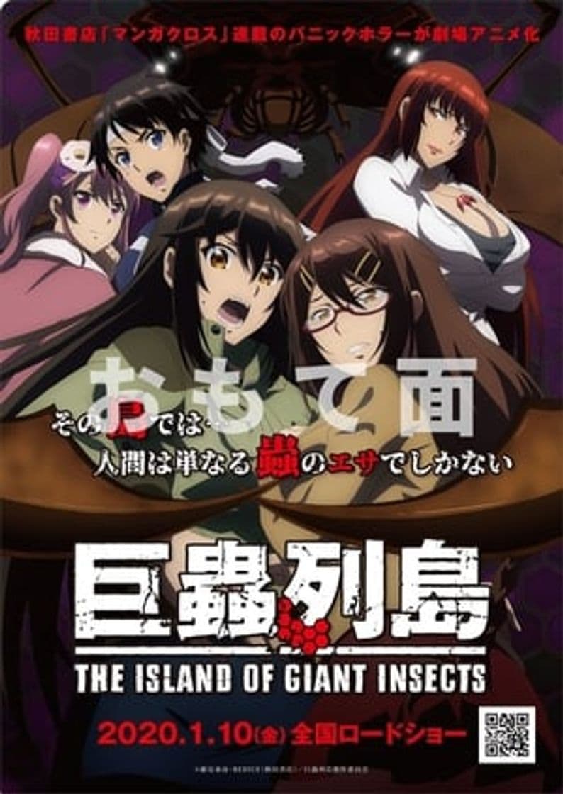 Movie The Island of Giant Insects