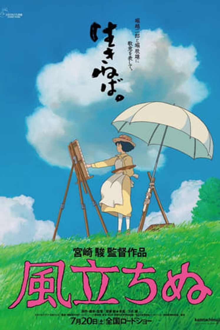 Película The Wind Rises