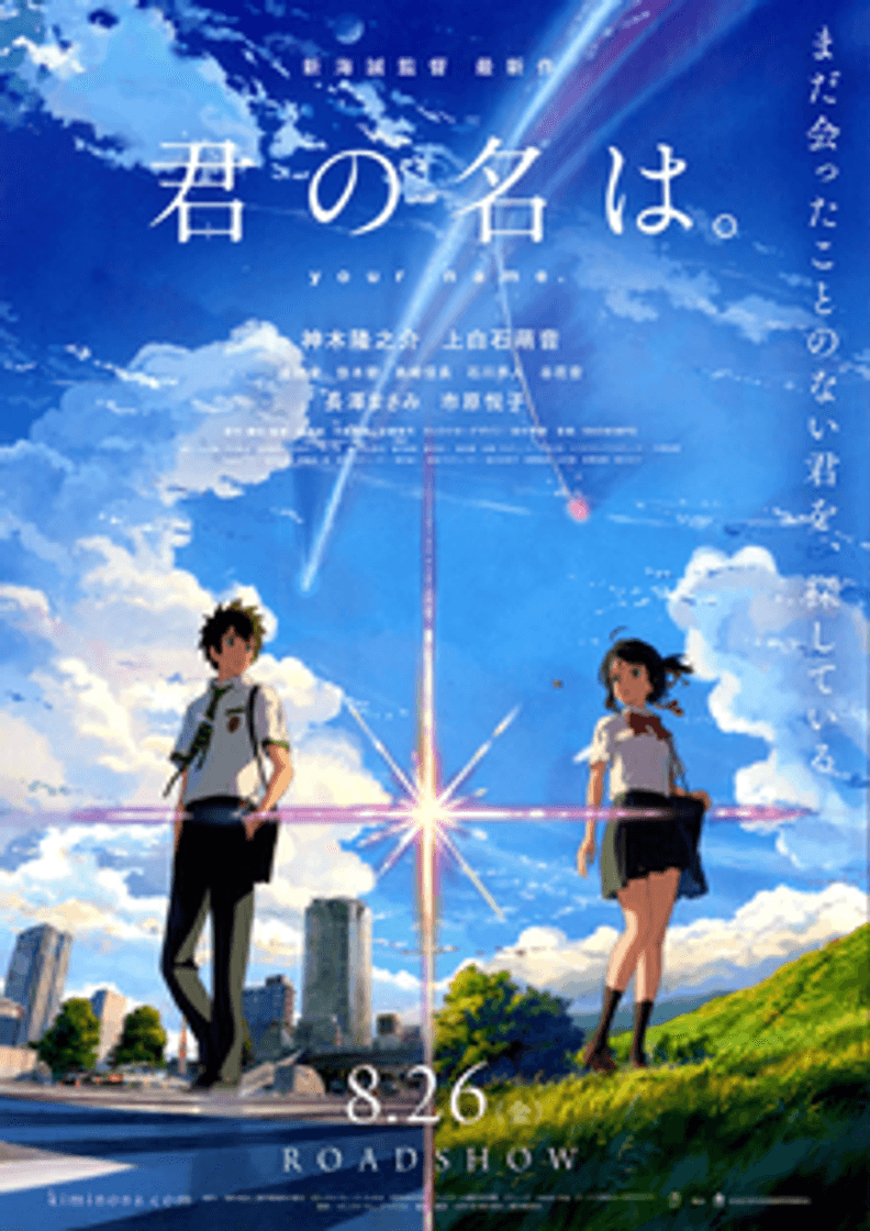 Serie Your Name - Kimi no na wa