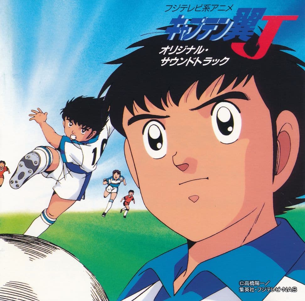 Canción Captain Tsubasa J OST - Go Tsubasa